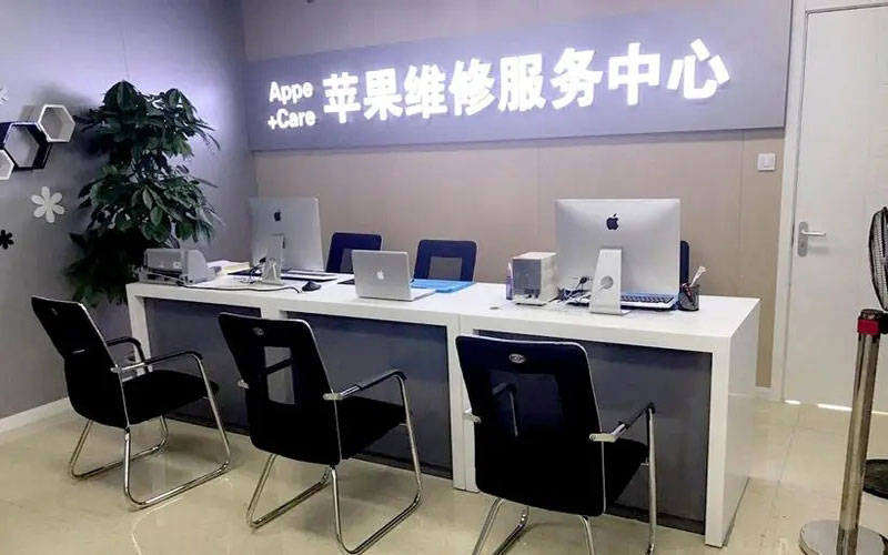 永兴中山苹果手机授权维修点地址电话信息